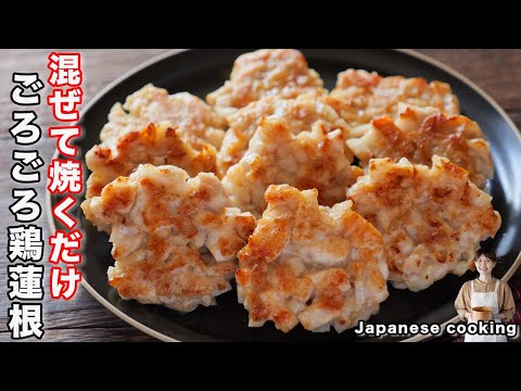 How to make "Grilled Chicken and Lotus Root" / Japanese cuisine