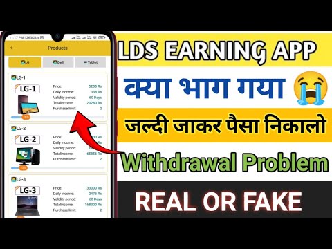 Lds Earning App Withdrawal Problem  || Lds Earning App New Update || Real or Fake