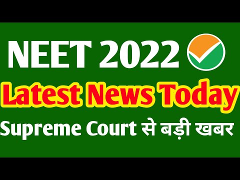 NEET 2022 LATEST NEWS TODAY | NMC BILL LATEST NEWS 2022|NMC BILL LATEST NEWS 2022 NEET UG|NEET 2022