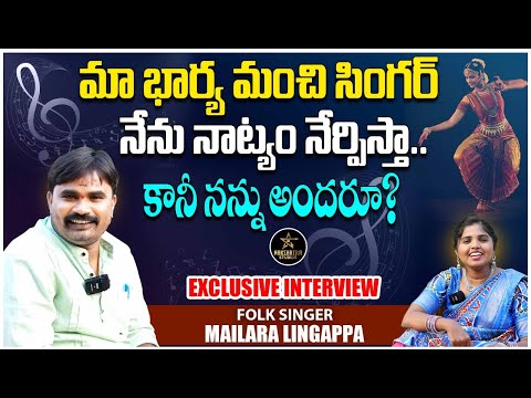 Folk Singer Mailara Lingappa Full Exclusive Interview || Naa Swaram Gangatho || #FolkSongs