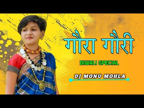 Use 🎧 Gaura Gauri ( Diwali Special ) - Cg Ut Bass Booster Rmx Dj Monu Mohla 2024