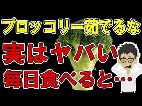 ブロッコリーを毎日食べた人の末路・・・体の変化がやばい・・【食べ過ぎ｜レシピ｜レンジ｜ゆで方｜洗い方｜スプラウト】