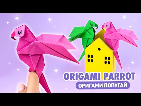 Origami Paper Parrot | How to make paper bird