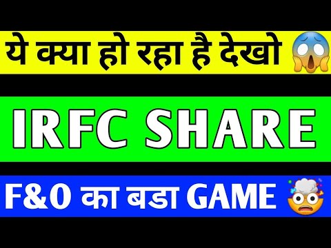 IRFC SHARE BREAKOUT | IRFC SHARE TARGET | IRFC SHARE NEWS TODAY | IRFC SHARE LATEST NEWS