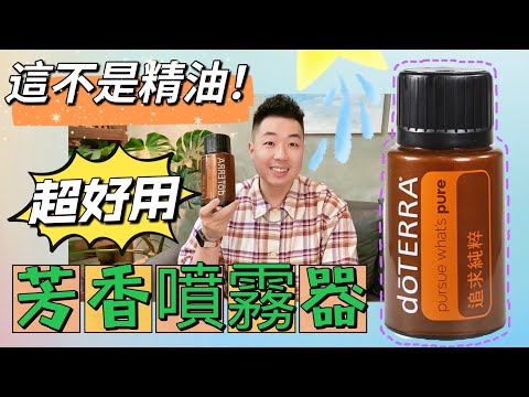 多特瑞｜追求純粹芳香噴霧器