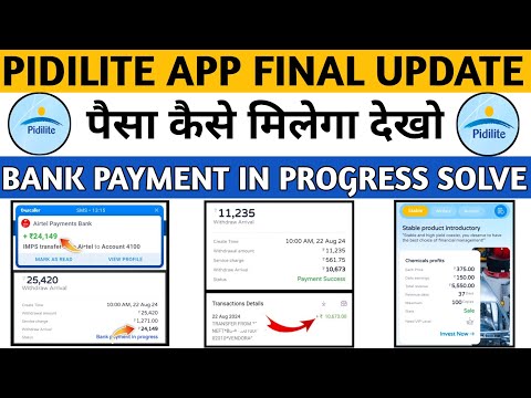 Pidilite App | Pidilite App withdrawal problem |Pidilite App real or fake |pidilite App New Update