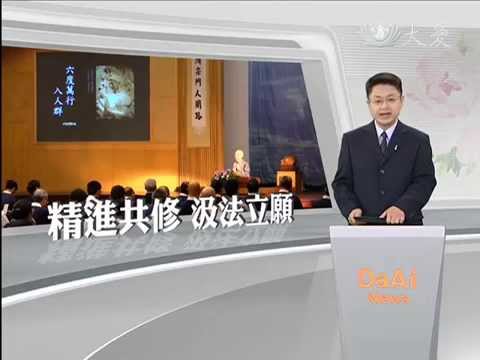 心靈堡壘拔地起 社區菩薩大招生 (10/23/2014)