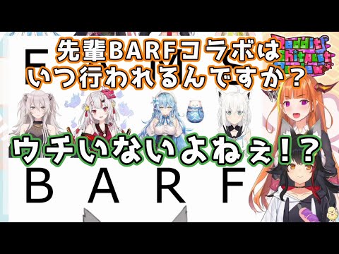 新たなコラボ名が決まったが肝心な自分が入っていなかったみぉーん【ホロライブ/切り抜き】