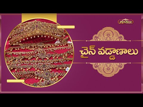 Chain vaddanams Collection | 1Gram Gold Jewellery | Ambica Fashion Jewellery