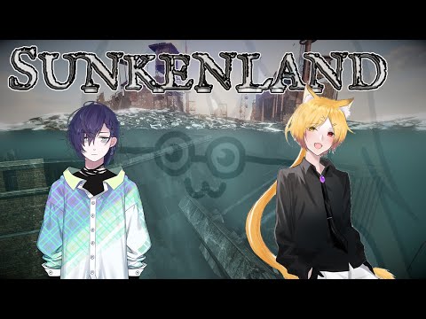 【sunkenland コラボ #009】銃のクラフトアプデは果たしてきてるのかｯ！！ (PC版)《甘倉 ロワのsunkenland》