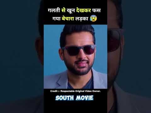 south movie maestro full movie hindi explain #short​ #part3​ #southmovie