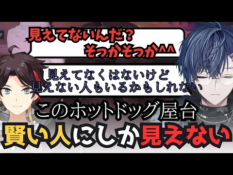 【#にじGTA  6日目】手錠されたまま街に放置された小柳ロウの6日目まとめ【小柳ロウ / 切り抜き】