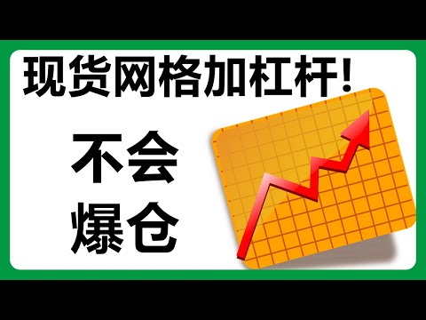 网格交易策略分析：盈利？亏损？囤币模式？利润复投？按数量递增？# 365