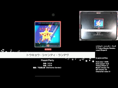 「バンドリ」BanG Dream! : Tokyo Shandy Rendez-vous (トウキョウ・シャンディ・ランデヴ) [Expert] (w/handcam)