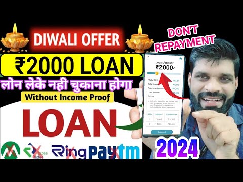 ✅️ ₹2000 No Pan & No Aadhar - No Repay - New Loan app 2024 | Instant loan approval no income proof