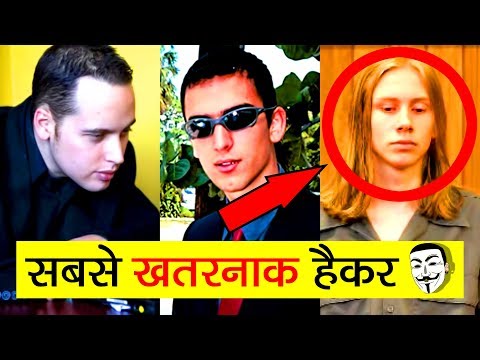 खतरनाक हैकर 💻 Most Dangerous Hackers Of All Time | Untold Story Of Cyber World