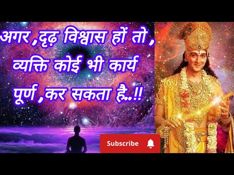 motivational Vani of Shrikrishna🙏 #motivationalvideosstatus