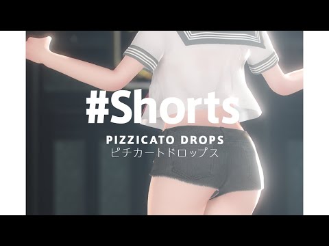 [MMD]いつかフルでやりたいやつ「ピチカートドロップス」#Shorts