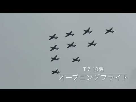 ダイジェスト　防府航空祭2024