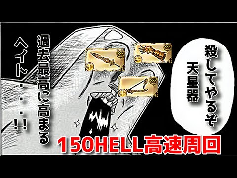 【グラブル】150HELL1分半トレハン9極星器掘りとかいうこの世の地獄withサマースタレ🐑【詳細は概要欄＆配信テキスト欄にて】