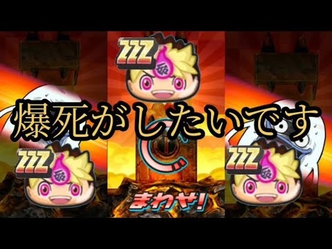 【ぷにぷに】ケン王超アップは爆死がしたいです