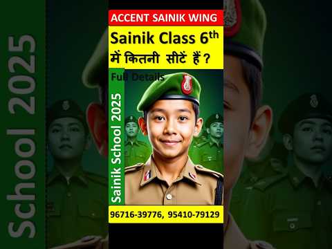 Sainik School Seats for Class 6 | Sainik School Vacancy 2025 Boys #sainikschool