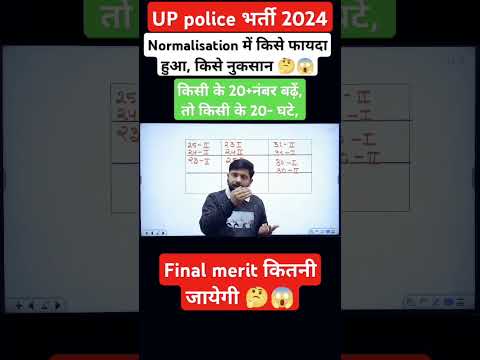 uppolice #cutoff2024 #finalcutoff #shortvideo #viralvideo #uppolice #trendingvideos