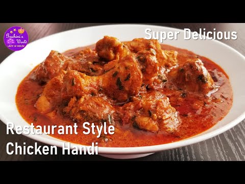 RESTAURANT STYLE CHICKEN HANDI | CHICKEN HANDI RECIPE | CHICKEN HANDI BY GRUHINI'S WORLD