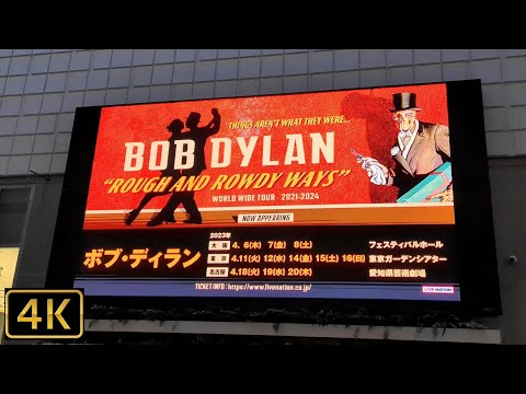 4K【ボブ・ディラン東京公演♪入場口での厳重なセキュリティチェックの様子🔐】2023.04.14 @東京ガーデンシアター（有明）前