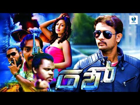 RUSH - Kannada Full Movie | Ruthvik Deshpande, Sneha Nair | Vee Kannada