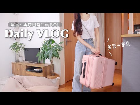 vlog┊夏休みを終えた社会人のリアル🫠🌻仕事再開向けて作り置きしたり.お土産食べたり...連休最終日を満喫する🥺【お弁当作り】【アラサーOLの日常】