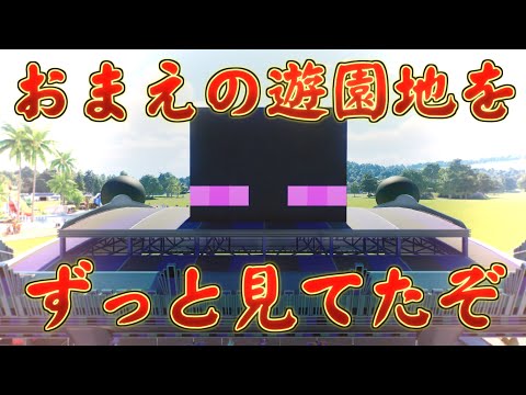 【Planet Coaster2 #7】気温８℃！ 冬の雨の日に遊園地でプール入るヤツなんて絶対おかしいよ！【ゆっくり実況】