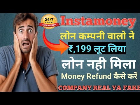 instantmoney Loan Company Rs,199 Loot Liya Loan Mila // instantmoney Rs,199 Charge Refund Kaise Hoga