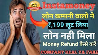 instantmoney Loan Company Rs,199 Loot Liya Loan Mila // instantmoney Rs,199 Charge Refund Kaise Hoga