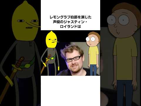 『アドベンチャー・タイム』のレモングラブ伯爵に関する雑学・豆知識 #shorts #雑学 #アニメ