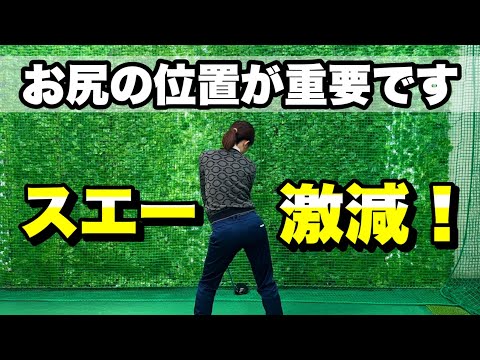 ＊腰が横に流れる方 必見です！＊