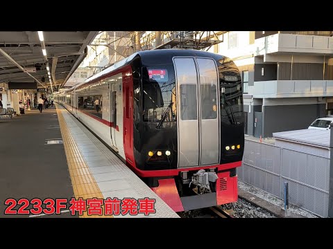 【名鉄】2230系2233F神宮前発車