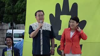 STOP！！インボイス全国一揆　国会議員スピーチ　2023.6.14