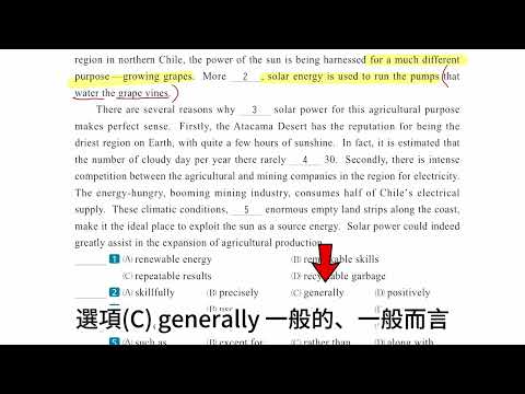 主題8 第1回 克漏字 1-5  🎯ABDCD🎯  晟景克漏字最新版