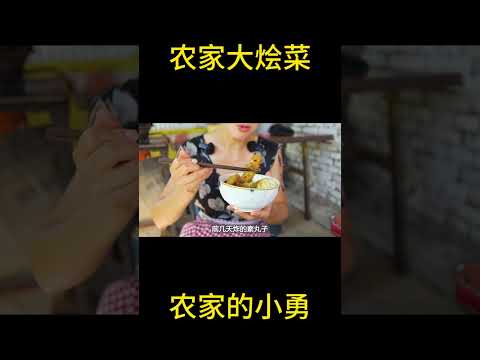 农家大烩菜，各种食材一锅炖，搭配现蒸小花卷  #cooking  #food  #美食