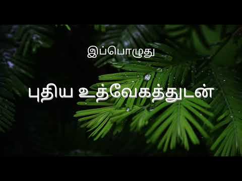 “ வெற்றிப்படிகளின் தொடர்ச்சி “ “ Continuation of Successful Journey “