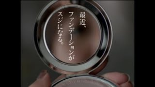 再春館製薬所 ドモホルンリンクル 2006年G CM