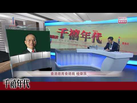 千禧年代@20241213（楊偉添）