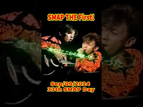 33回目のSMAPの日 「SMAP THE First!」~つとぷの原点~