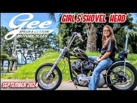 【harley-davidson】センス抜群！女性ライダー特集！【ショベルヘッド】GEE  MOTORCYCLES【ハーレー】【ヴィンテージハーレー】【旧車ハーレー】