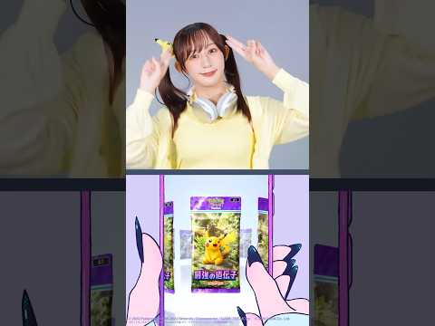 Pokémon Trading Card Game Pocket が配信開始！みんなもダンス動画を YouTube ショートに投稿しよう！ #ポケポケ開封チャレンジ #PR #YouTubeショート