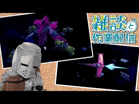 【作業雑談】今度こそ作業がてらガンプラを眺める【steam版ガンダムブレイカー4】