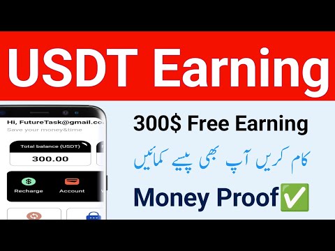 Earn 305$ Free Today | Usdt Earning Site in Pakistan 2024 | Usdt Investment Site in Pakistan