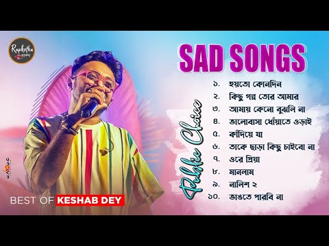 Top 10 Sad Songs Playlist | Best Of Keshab Dey | Hit Sad Songs 2024 | Sad Jukebox