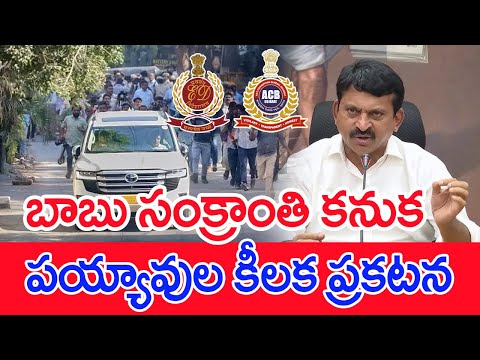 కేటీఆర్‌ అరెస్ట్‌పై ఏసీబీ VS ఈడీ..'లొట్టపీసు' మాటలపై పొంగులేటి ఫైర్‌   | #SPT